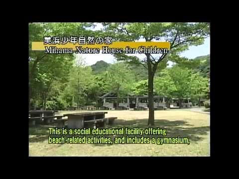 美浜町観光協会 美浜少年自然の家編