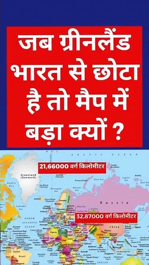 World Map | Kanada and America Area | Greenland and India area | Africa and Russia | J KUMAR POLITY
