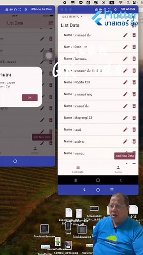 Scan QRCode เชื่อมต่อ API และดึงข้อมูลจาก SQL server การทดสอบโค้ดบน มือถือ Android และ iPhone #สอนเขียนแอพ #สอนเขียนแอพลิเคชัน #สอนเขียนโปรแกรม #มาสเตอร์อึ่ง | อบรม Flutter กับ มาสเตอร์ อึ่ง