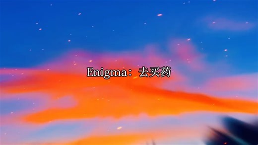 被Enigma标记的alpha第一次成结就有了宝宝，后来怀崽崽太辛苦的Alpha每天哭得软乎乎 #广播剧 #推文 #小说