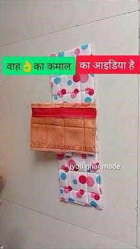 वाह ये तो गजब का आइडिया निकला cloth organization ideas diy #diy #reuse #oldclothes #trending