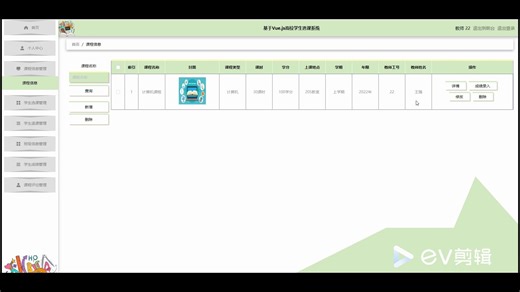 springboot604基于Vue.js高校学生选课系统计算机毕业微信小程序设计java系统php网站软件python安卓jsp开发asp、springboo