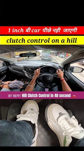 clutch control on a hill 🔥 like a Pro Driver #driving #clutchcontrol #shorts #youtubeshorts #car