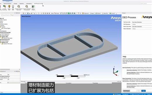 ansys2022更新了什么