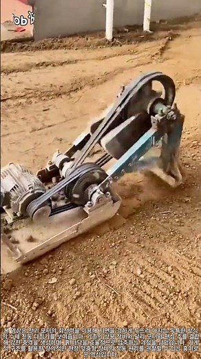 창의적인 수제 진동 다짐기 작동 원리 #worker #process #engineering #machinery #compaction