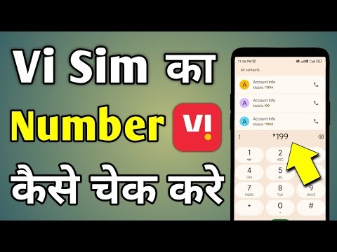 Vi Sim Ka Number Kaise Nikalta Hai | Vi Ka Number Nikalne Wala Code