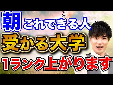 [Morning Activities] 10 Benefits and Tips for Studying in the Morning