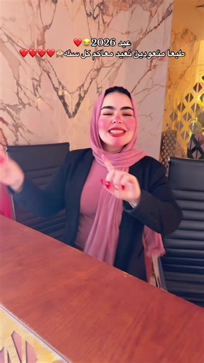 عيد 2026: متعة لم يسبق لها مثيل