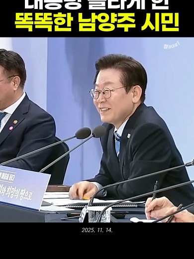 남양주 시민과 함께하는 역사 이야기
