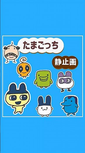 How to draw Tamagotchi #illustration #tamagotchi
