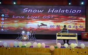 钢琴独奏《Snow Halation》