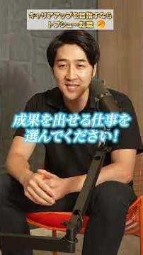 【あなたはどっち？】20代の2択6連発 #転職 #転職相談はチャンネルトップ #転職活動 #トプシュー