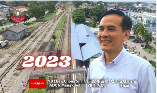 1.2K views · 119 reactions | <居銮火车站的回忆与铁道公园建设> ～居銮人的共同记忆与温情...