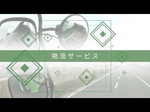 池田興業株式会社 会社案内