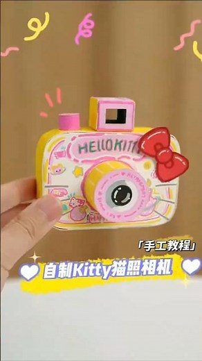 DIY Cardboard Kitty Camera - Fun Handmade Craft Idea!