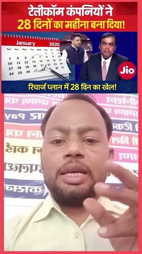 Recharge plane companies made the month 28 days long