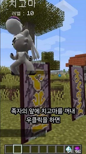 [ 픽셀몬 ] 치고마 진화 시키는 법