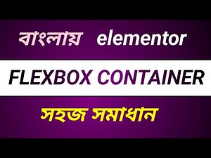 Elementor flexbox container bangla tutorial 2023| flexbox container in elementor