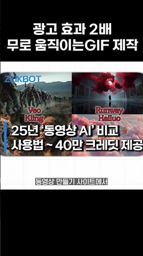 광고 효과 2배 무료로 움직이는 GIF 제작하는 법!!