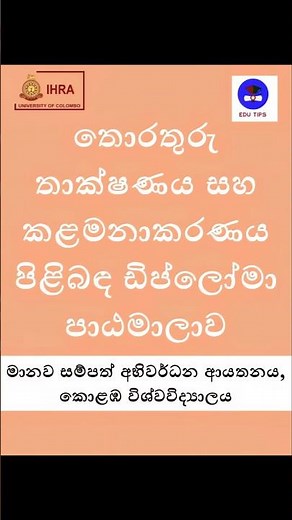 Diploma in Information Technology & Management, Institute of Human Resources Advancement.