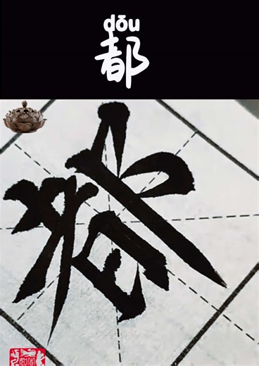 Traditional Chinese Hand Lettering Techniques