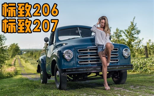 修复标致206207遥控钥匙