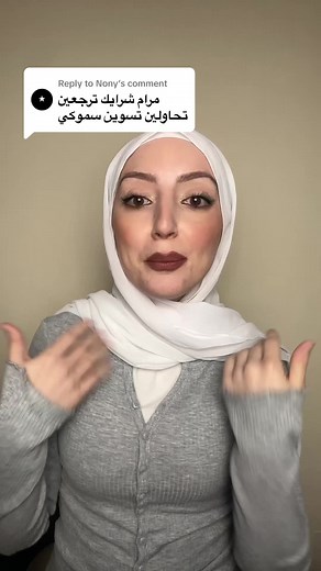 ‏Replying to @Nony #fyp #foryoupage #explore #بسولفلكم_سالفة #trending