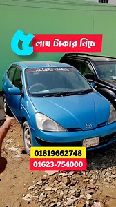 6.4K views · 55 reactions | Second hand car buying guide Used car market Dhaka Used car for sale in Bangladesh Top used cars under 5 lakh BD #SecondHandCarBD #UsedCarMarketDhaka #UsedCarForSale #TopUsedCarsBD | Bikroy Group | Facebook