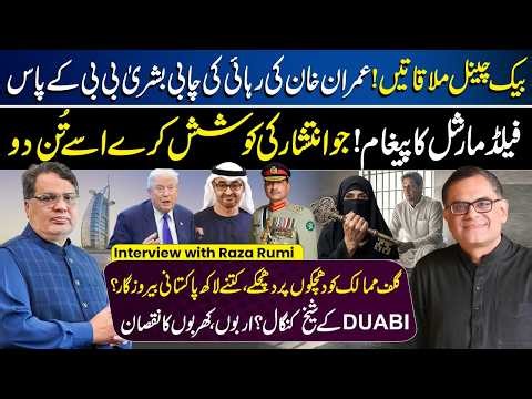 Field Marshal Asim Munir Strong Message | Imran Khan Future | Middle Eeast Tension | Raza Rumi