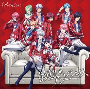 B-PROJECT 鼓動＊アンビシャス 歌詞 -【歌詞リリ】