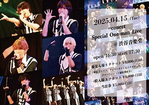 【旧サイト】=conect Special One-man Live