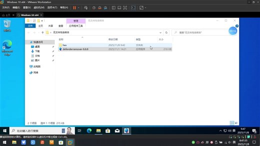 测试@爱玩regedit的注册表给的病毒