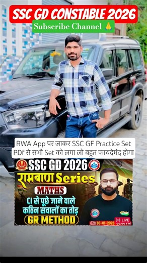 SSC GD Constable 2026 || Important Practice Set #shorts #viral #trending #motivation #rwa