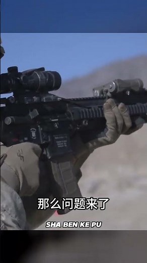 “馬潤”人手一把的新武器，世界第一步槍變體！ #輕武器科普 #M27 #馬潤 # #军事科普 #轻武器 #枪械知识 #武器装备 #军事爱好者