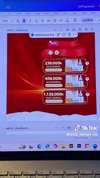#ຮ້ານAndyອອກແບບ #ຮັບອອກແບບພາບads #Andyອອກແບບ #ອອກແບບພາບສິນຄ້າ #ຮັບແຕ່ງຮູບສິນຄ້າ