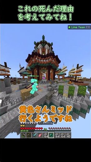 【マイクラ・hive】なんでこのような死に方をしたか考えてみてね！ #マイクラ #マインクラフト #minecraft #ゆっくり実況 #ショート動画 #ゲーム #まいくら #実況 #てんどん