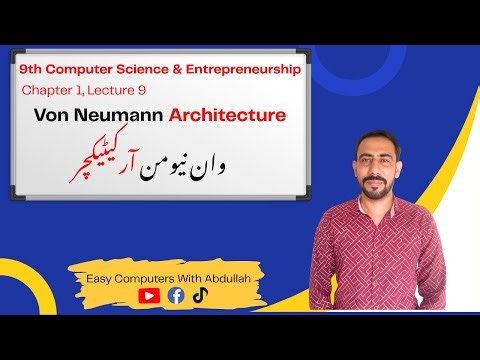 Chapter 1 Lecture 9 | Von Neumann Architecture | Class 9 Computer Science New Book 2025