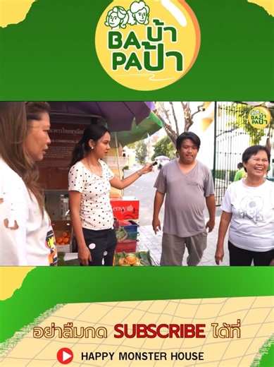 พ่อค้าตาเหยี่ยว: การขายผลไม้ง่ายๆ ในญี่ปุ่น