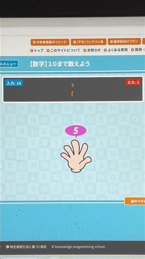 ナレッジタイピングの英語をやってみた！ #タイピング #タイピングゲーム ￼