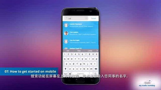 workday手机操作中文版_高清1080P在线观看平台_腾讯视频