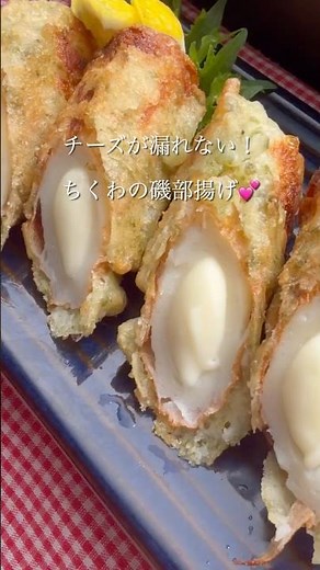 【完成10分】揚げたては美味しい！♯おつまみ♯お弁当おかず #簡単レシピ #料理 #レシピ