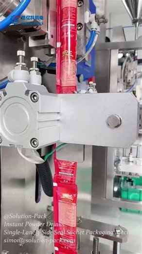 Instant Powder Drinks Single-Lane 3-Side Seal Sachet #PackagingMachine Solution #cnsolutionpack