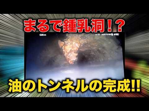 床がビチョビチョ！？原因は“鍾乳洞みたいな油”…配管の中に巨大な塊が潜んでいた【花のお掃除 #467】