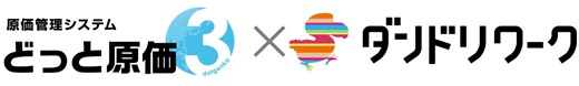 建設業向け原価管理システム「どっと原価3」と、 施工管理アプリ「ダンドリワーク」が 工事(現場)情報のAPI連携を開始！