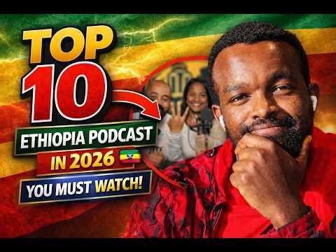 2026 የኢትዮጵያ ምርጥ 10 ፖድካስቶች 🎙️ | Top 10 Ethiopian Podcasts in 2026 🇪🇹