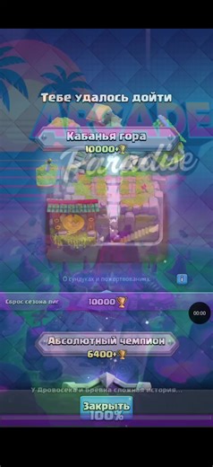 #arcadeparadise #clashroyalemod #clashroyaleprivateserver #cmod скачать можно в нашем телеграм чате: @anime_overlords