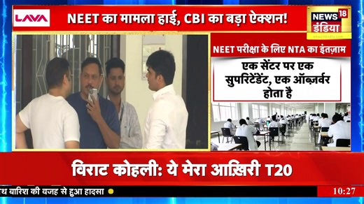 3.4K views · 55 reactions | NEET Paper Leak मामले में CBI पटना की बेऊर जेल में बंद 13 आरोपियों से फिर करेगी पूछताछ. सवालों की नई लिस्ट से खुलेंगे राज #CBI #NEET #NEETPaperLeak #Bihar | News18 India | Facebook