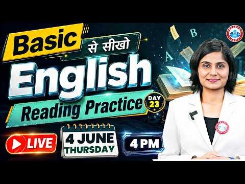 Basic English Reading Practice | Day 23 | English Reading Kaise Improve Kare? | Spoken English | RWA