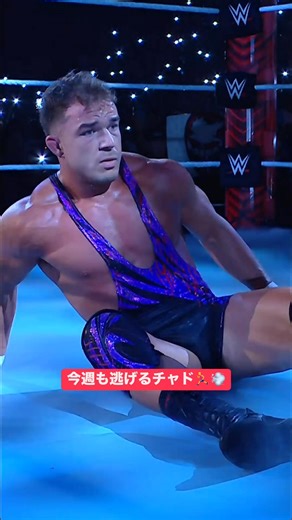 今週もまたチャドの前に現れた「あの女」😳😰・・・ #WWERaw をABEMAで無料視聴📺 *配信期間あり | WWE - Japan
