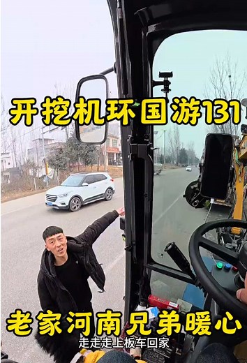 開著挖機遊全國：挖掘機全國旅行攻略與日常分享